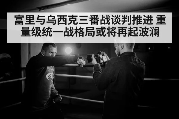 boxing ring spotlight